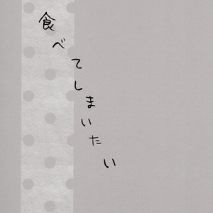 [INUMOG] Kuroko no Basuke dj – Tabete Shimaitai [Esp] – Gay Yaoi image 002.jpg