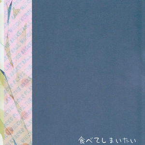 [INUMOG] Kuroko no Basuke dj – Tabete Shimaitai [Esp] – Gay Yaoi image 020.jpg