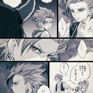 Mobukamyu manga – Dragon Quest XI dj [JP] – Gay Yaoi image 006.jpg