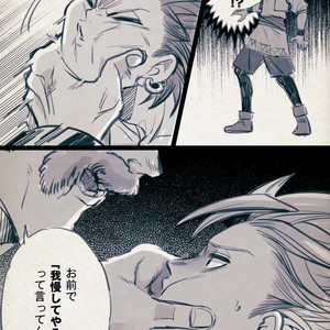 Mobukamyu manga – Dragon Quest XI dj [JP] – Gay Yaoi image 009.jpg