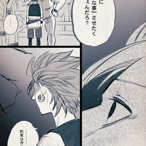 Mobukamyu manga – Dragon Quest XI dj [JP] – Gay Yaoi image 010.jpg