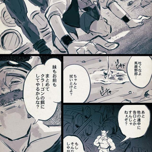 Mobukamyu manga – Dragon Quest XI dj [JP] – Gay Yaoi image 013.jpg