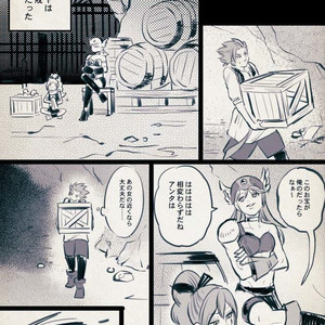 Mobukamyu manga – Dragon Quest XI dj [JP] – Gay Yaoi image 019.jpg