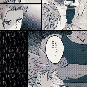 Mobukamyu manga – Dragon Quest XI dj [JP] – Gay Yaoi image 020.jpg