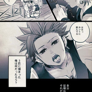 Mobukamyu manga – Dragon Quest XI dj [JP] – Gay Yaoi image 024.jpg