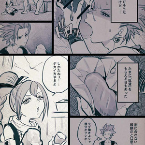 Mobukamyu manga – Dragon Quest XI dj [JP] – Gay Yaoi image 027.jpg