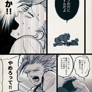 Mobukamyu manga – Dragon Quest XI dj [JP] – Gay Yaoi image 032.jpg