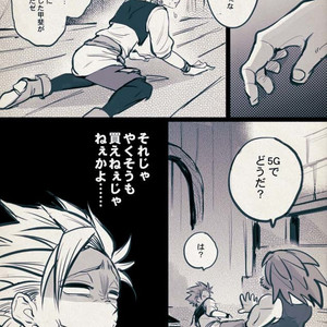 Mobukamyu manga – Dragon Quest XI dj [JP] – Gay Yaoi image 033.jpg