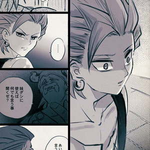 Mobukamyu manga – Dragon Quest XI dj [JP] – Gay Yaoi image 035.jpg