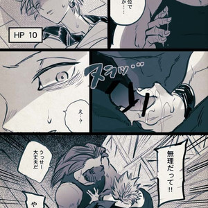 Mobukamyu manga – Dragon Quest XI dj [JP] – Gay Yaoi image 041.jpg