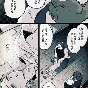 Mobukamyu manga – Dragon Quest XI dj [JP] – Gay Yaoi image 057.jpg