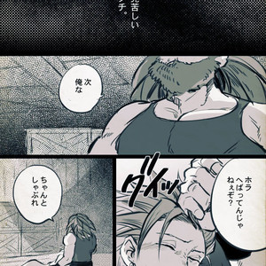 Mobukamyu manga – Dragon Quest XI dj [JP] – Gay Yaoi image 059.jpg