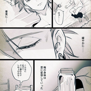 Mobukamyu manga – Dragon Quest XI dj [JP] – Gay Yaoi image 077.jpg