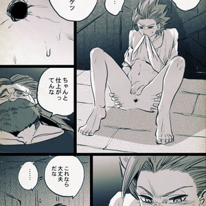Mobukamyu manga – Dragon Quest XI dj [JP] – Gay Yaoi image 078.jpg