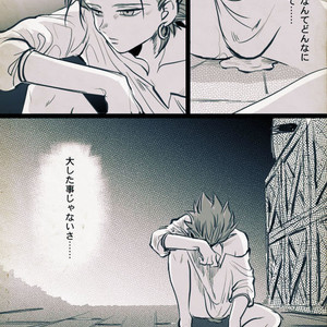 Mobukamyu manga – Dragon Quest XI dj [JP] – Gay Yaoi image 083.jpg