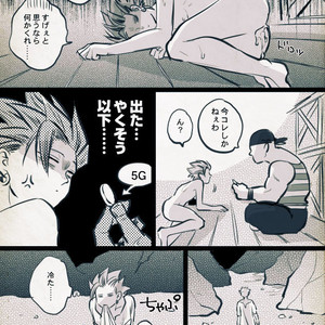 Mobukamyu manga – Dragon Quest XI dj [JP] – Gay Yaoi image 087.jpg