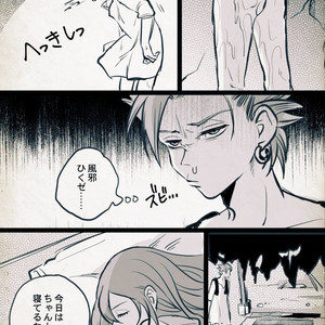 Mobukamyu manga – Dragon Quest XI dj [JP] – Gay Yaoi image 088.jpg