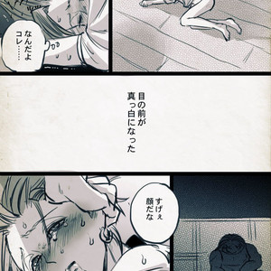 Mobukamyu manga – Dragon Quest XI dj [JP] – Gay Yaoi image 098.jpg