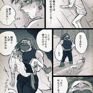 Mobukamyu manga – Dragon Quest XI dj [JP] – Gay Yaoi image 099.jpg