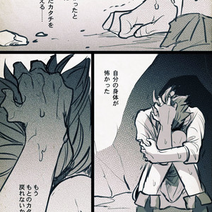 Mobukamyu manga – Dragon Quest XI dj [JP] – Gay Yaoi image 101.jpg