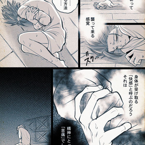 Mobukamyu manga – Dragon Quest XI dj [JP] – Gay Yaoi image 106.jpg