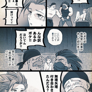 Mobukamyu manga – Dragon Quest XI dj [JP] – Gay Yaoi image 109.jpg