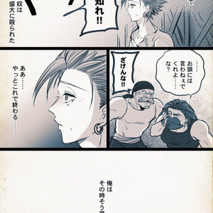 Mobukamyu manga – Dragon Quest XI dj [JP] – Gay Yaoi image 110.jpg