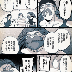 Mobukamyu manga – Dragon Quest XI dj [JP] – Gay Yaoi image 111.jpg
