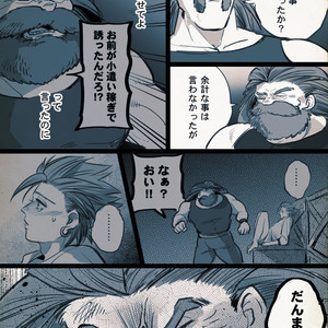 Mobukamyu manga – Dragon Quest XI dj [JP] – Gay Yaoi image 112.jpg