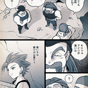 Mobukamyu manga – Dragon Quest XI dj [JP] – Gay Yaoi image 113.jpg