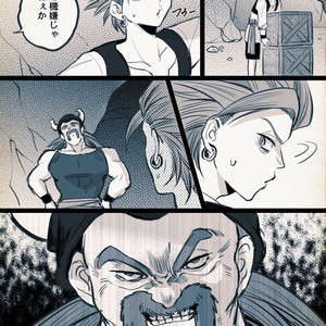 Mobukamyu manga – Dragon Quest XI dj [JP] – Gay Yaoi image 114.jpg