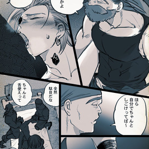 Mobukamyu manga – Dragon Quest XI dj [JP] – Gay Yaoi image 122.jpg