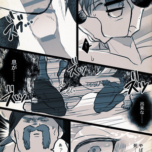 Mobukamyu manga – Dragon Quest XI dj [JP] – Gay Yaoi image 126.jpg