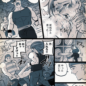 Mobukamyu manga – Dragon Quest XI dj [JP] – Gay Yaoi image 128.jpg