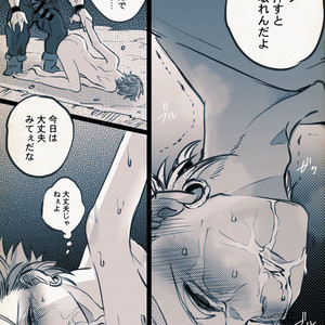 Mobukamyu manga – Dragon Quest XI dj [JP] – Gay Yaoi image 133.jpg