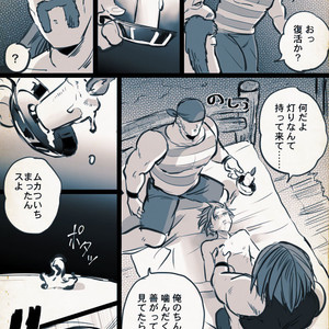 Mobukamyu manga – Dragon Quest XI dj [JP] – Gay Yaoi image 135.jpg