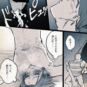 Mobukamyu manga – Dragon Quest XI dj [JP] – Gay Yaoi image 142.jpg