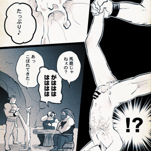 Mobukamyu manga – Dragon Quest XI dj [JP] – Gay Yaoi image 144.jpg