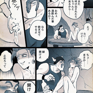 Mobukamyu manga – Dragon Quest XI dj [JP] – Gay Yaoi image 146.jpg