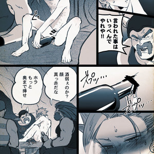Mobukamyu manga – Dragon Quest XI dj [JP] – Gay Yaoi image 148.jpg