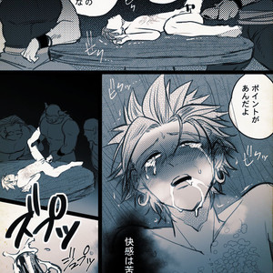 Mobukamyu manga – Dragon Quest XI dj [JP] – Gay Yaoi image 152.jpg