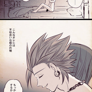 Mobukamyu manga – Dragon Quest XI dj [JP] – Gay Yaoi image 165.jpg