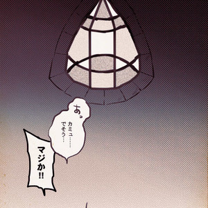 Mobukamyu manga – Dragon Quest XI dj [JP] – Gay Yaoi image 168.jpg