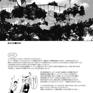 [AKAHOSHI Jake] Gourmet no Fukurami [JP] – Gay Yaoi image 170.jpg