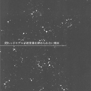 [ALCO (Mashima Shima)] Kuroko no Basuke dj – Urekko moderu ga makura eigyō o yame rarenai riyū [Eng] – Gay Yaoi image 002.jpg