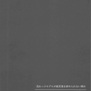[ALCO (Mashima Shima)] Kuroko no Basuke dj – Urekko moderu ga makura eigyō o yame rarenai riyū [Eng] – Gay Yaoi image 016.jpg
