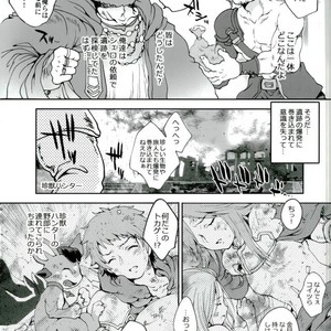 [Sugoi Kin’niku] Bii-kun ga Kanemochi no Oyaji ni Kawarete Haramu made Tanezukex! – Granblue Fantasy dj [JP] – Gay Yaoi image 004.jpg