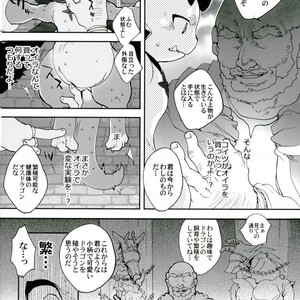 [Sugoi Kin’niku] Bii-kun ga Kanemochi no Oyaji ni Kawarete Haramu made Tanezukex! – Granblue Fantasy dj [JP] – Gay Yaoi image 005.jpg