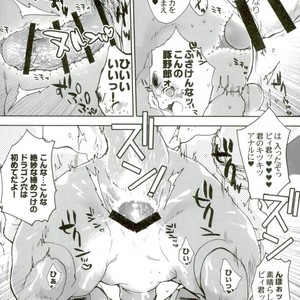 [Sugoi Kin’niku] Bii-kun ga Kanemochi no Oyaji ni Kawarete Haramu made Tanezukex! – Granblue Fantasy dj [JP] – Gay Yaoi image 009.jpg