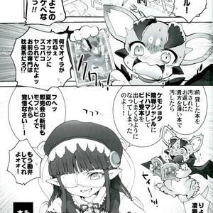 [Sugoi Kin’niku] Bii-kun ga Kanemochi no Oyaji ni Kawarete Haramu made Tanezukex! – Granblue Fantasy dj [JP] – Gay Yaoi image 012.jpg
